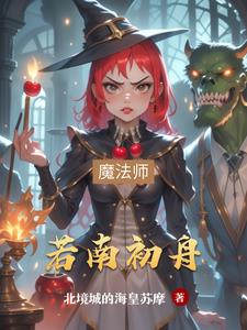 若南是哪个电视剧